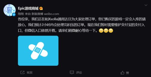 Epic商城狂送游戲引發服務器擠爆，官方自嘲“孔e乙”引爆玩家共鳴