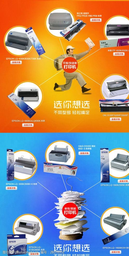 辦公室打印機耗材與辦公耗材的全面概述與選擇指南